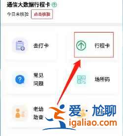 紙質(zhì)健康碼怎么打印出來(lái)？
