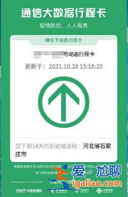 紙質(zhì)健康碼怎么打印出來(lái)？