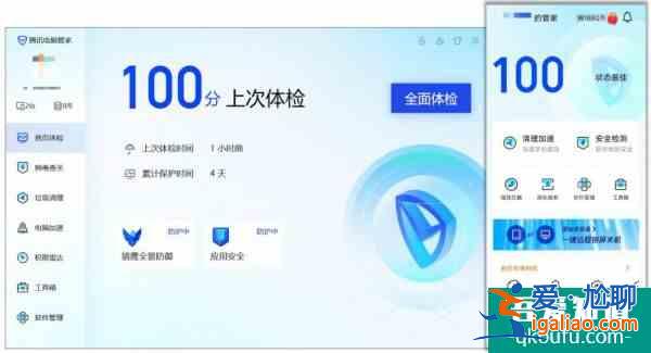 雙管一體更安全方便騰訊電腦管家、騰訊手機管家15.0版本上線？