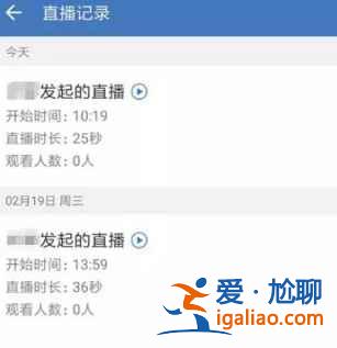 企業微信怎么刪除直播回放？