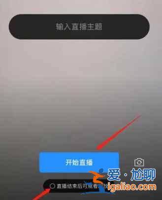 企業微信怎么刪除直播回放？