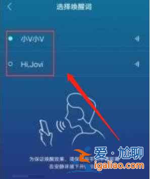 iQOONeo5s在哪里設置語音喚醒？