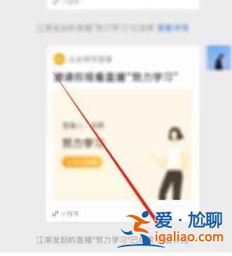 企業微信怎么刪除直播回放？
