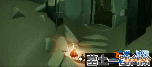 光遇11.30大蠟燭在哪里？11.30大蠟燭位置一覽？
