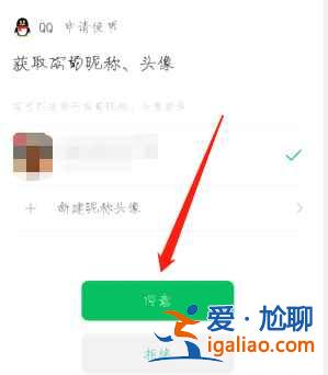 qq健康碼在哪里打開？