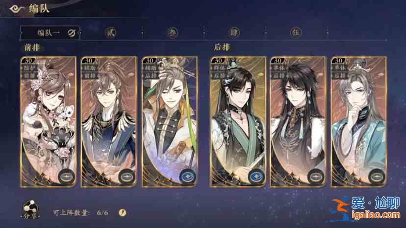 花亦山心之月單體點爆隊如何搭配？單體點爆隊陣容搭配分享與推薦？