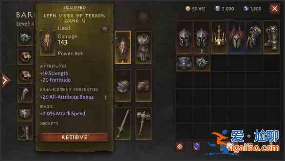 暗黑破壞神不朽裝備系統介紹一覽:裝備養成系統屬性詳細講解? 暗黑破壞神不朽裝備系統介紹一覽:裝備養成系統屬性詳細講解?