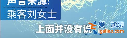 上海旅客登機(jī)未戴口罩 航司報警處理！必須戴口罩么？民航局、中疾控這樣說？