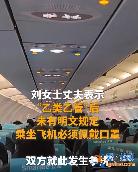 上海旅客登機(jī)未戴口罩 航司報警處理！必須戴口罩么？民航局、中疾控這樣說？