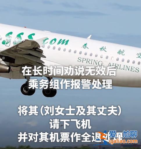 上海旅客登機(jī)未戴口罩 航司報警處理！必須戴口罩么？民航局、中疾控這樣說？