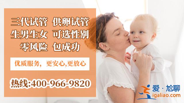 試管嬰兒?試管嬰兒費用?？