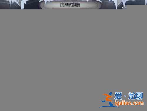 哈利波特魔法覺醒白色季節活動商店介紹：白色季節商店物資優先級兌換攻略？