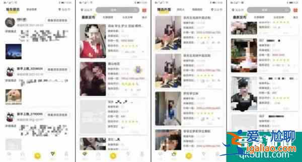 派單賣淫？“打車軟件”竟是招嫖App！？