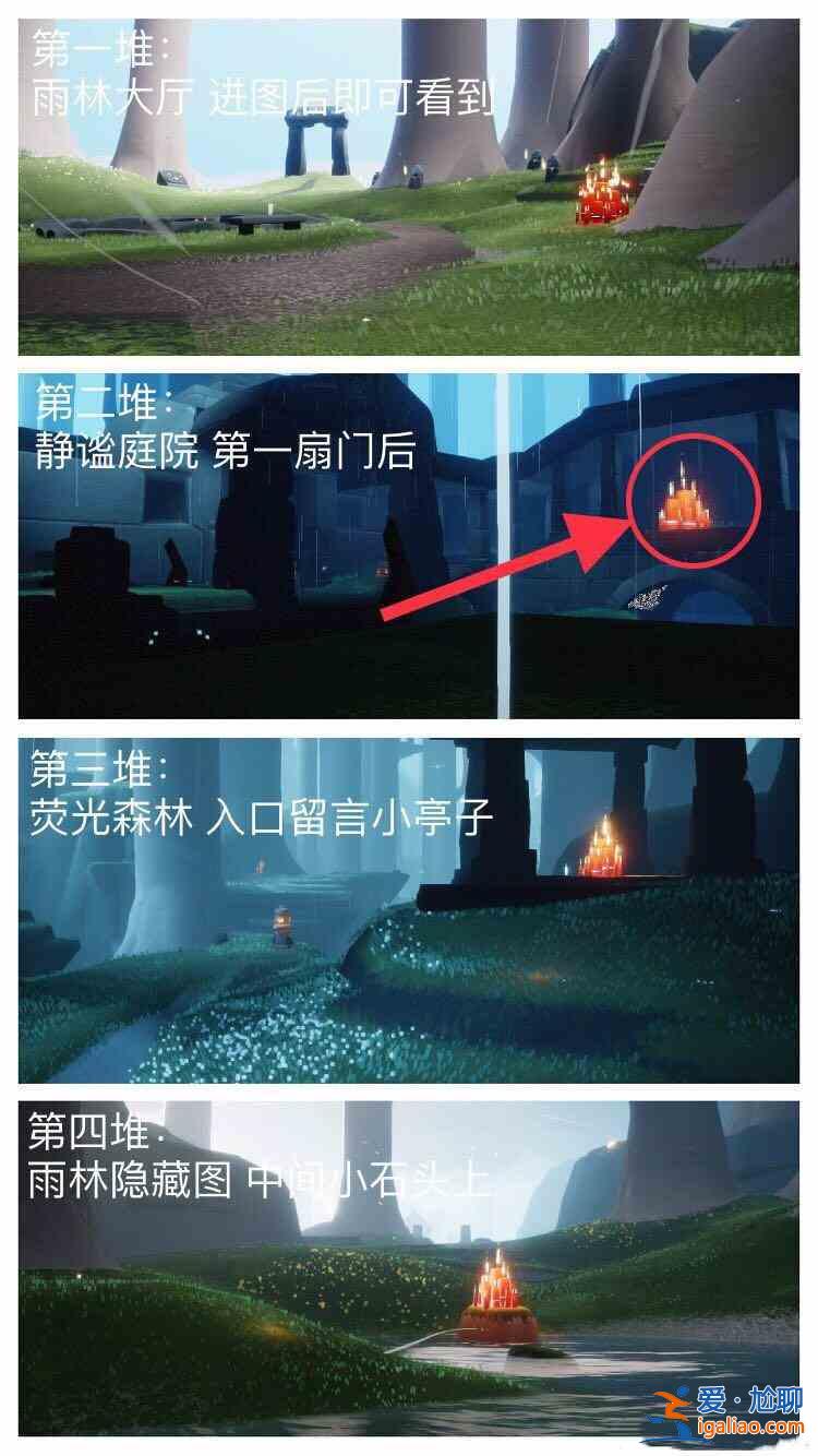 光遇11.26大蠟燭在哪里？11.26大蠟燭位置一覽？