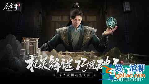 與君相逢：《慶余年》手游“青梅測試”正式開始？