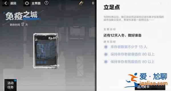 戰(zhàn)雙帕彌什免疫之城怎么玩？免疫之城通關(guān)玩法與分享？