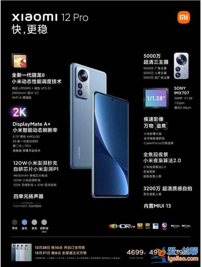 小米12顏色有幾種？