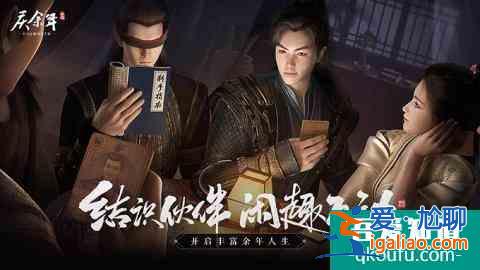 與君相逢：《慶余年》手游“青梅測試”正式開始？