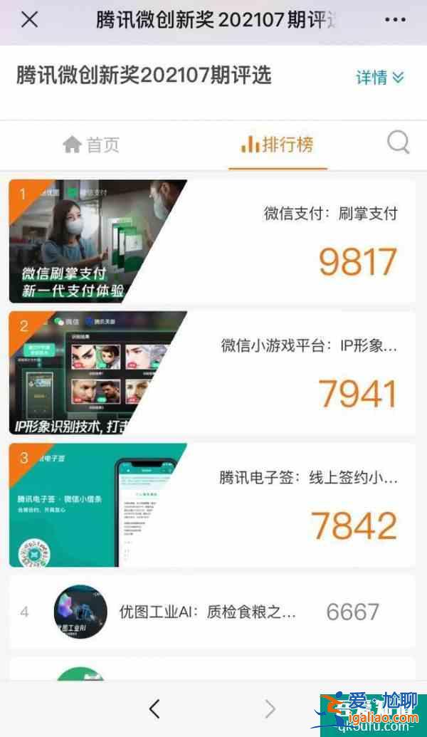 微信或支持刷手支付？騰訊最新回應(yīng)？