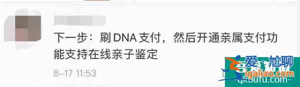 微信或支持刷手支付？騰訊最新回應(yīng)？