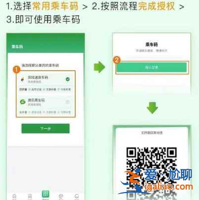 深圳地鐵乘車碼在廣州可以用嗎？