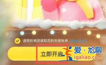美團2021年度賬單怎么查詢？