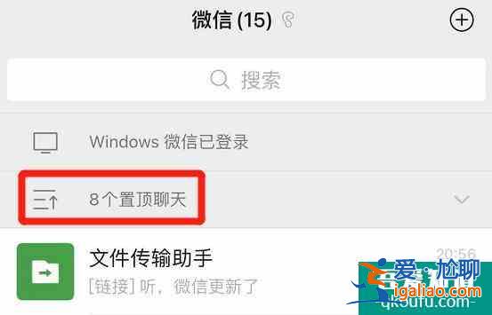 微信重大更新！安卓用戶這次安排上了？