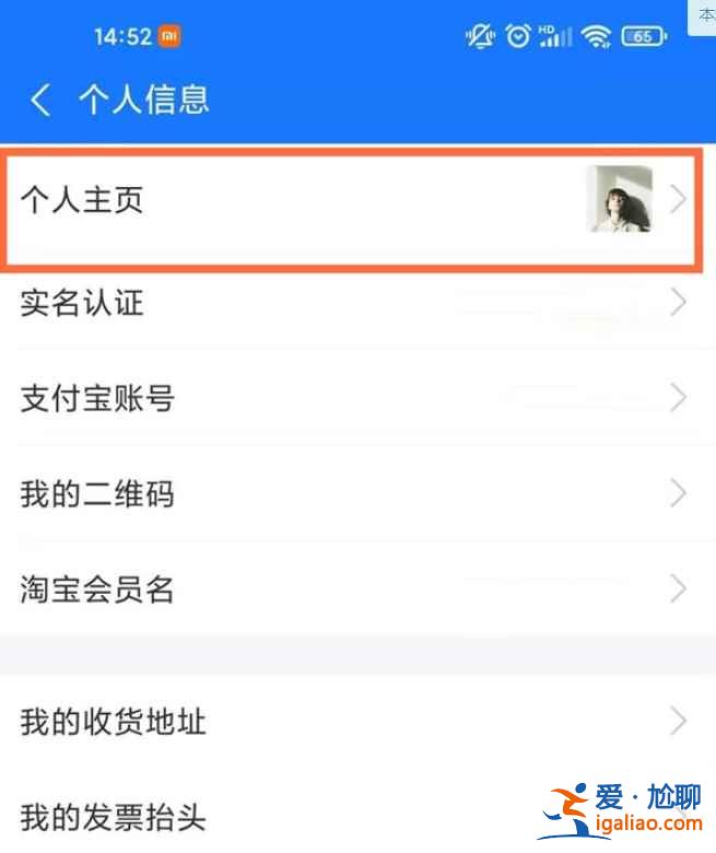 支付寶收款碼里的名字和昵稱怎么改？