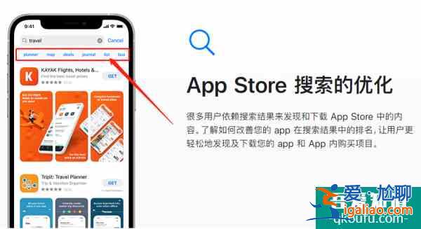 App Store新變化，或成下一個流量入口？