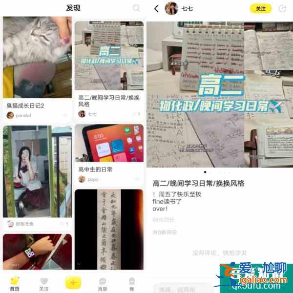 抖音內(nèi)測(cè)社交卡片推薦等功能;陌陌上線分享社區(qū)App“紙球”? 抖音內(nèi)測(cè)社交卡片推薦等功能;陌陌上線分享社區(qū)App“紙球”?