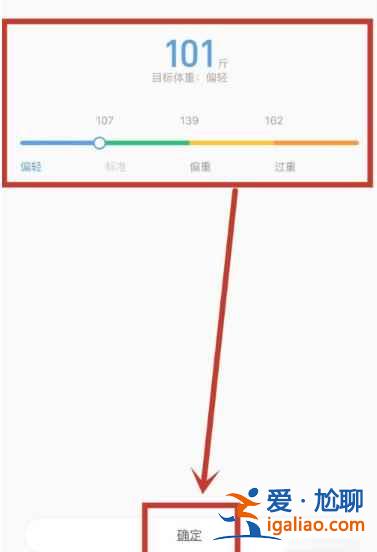 小米運(yùn)動(dòng)怎么設(shè)置身高體重？