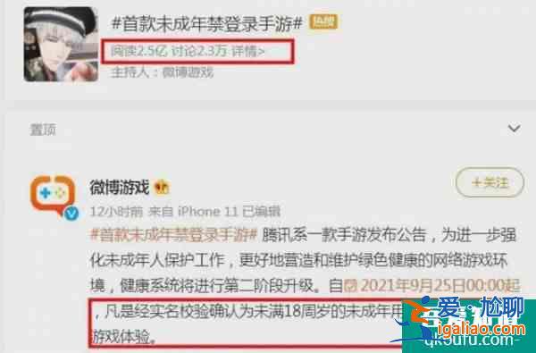 *未成年禁登錄手游出現：不滿18歲不能玩？