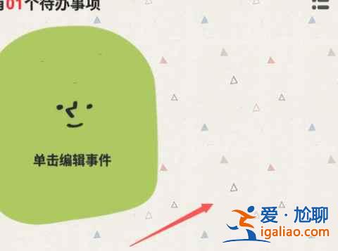 watoo怎么把待辦弄成已完成？