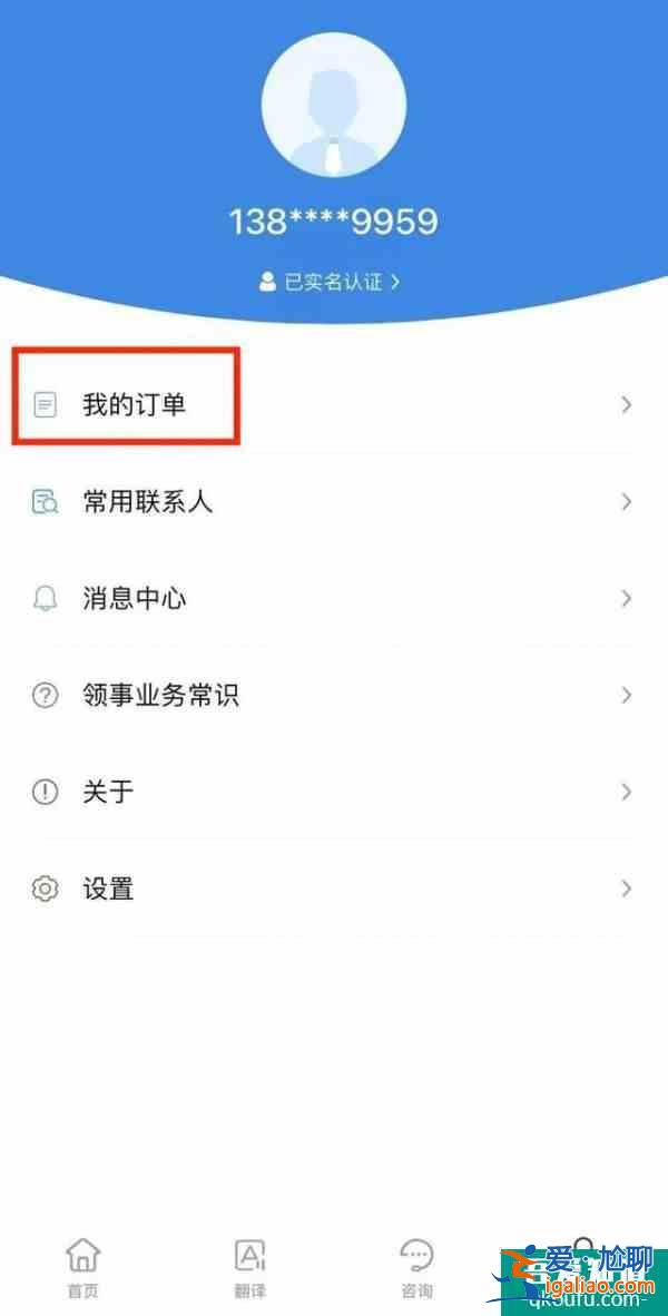 “中國領事APP”正式上線加拿大!護照旅行證全部線上辦理？