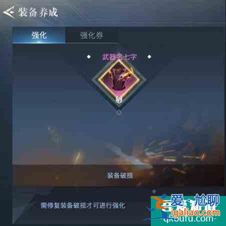地下城手游《榮耀全明星》雙端公測 這份裝備養成助你開局領跑!？