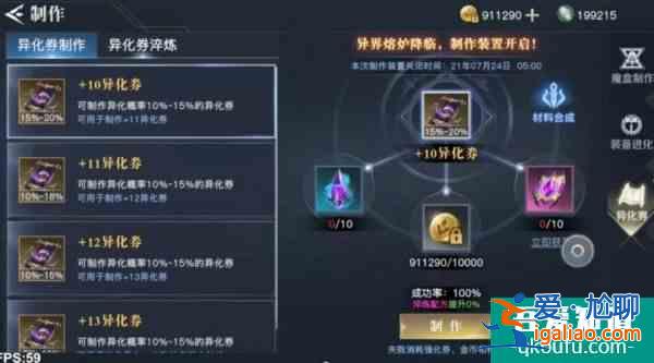 地下城手游《榮耀全明星》雙端公測 這份裝備養成助你開局領跑!？