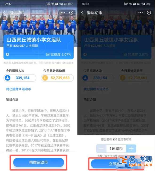 支付寶運動幣去哪捐贈？
