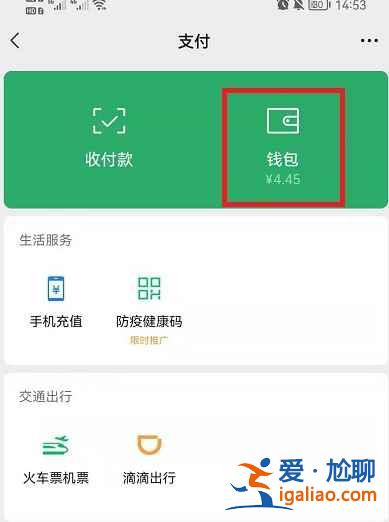 剛刪除的微信好友怎么重新加回來？