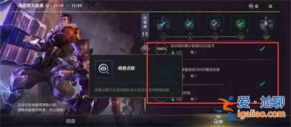 英雄聯盟手游海克斯大劫案到底該逮捕誰？海克斯大劫案逮捕嫌疑人流程分享？