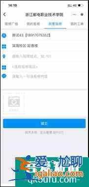 新生百寶書(十九)丨校園生活必備APP之易校園？