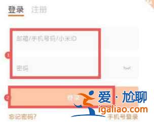 小米商城怎么注銷(xiāo)賬號(hào)？