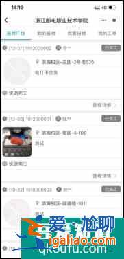 新生百寶書(十九)丨校園生活必備APP之易校園？
