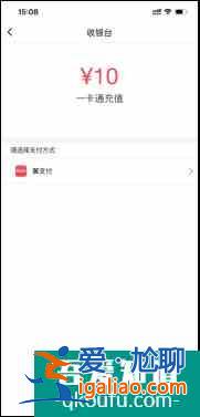新生百寶書(十九)丨校園生活必備APP之易校園？