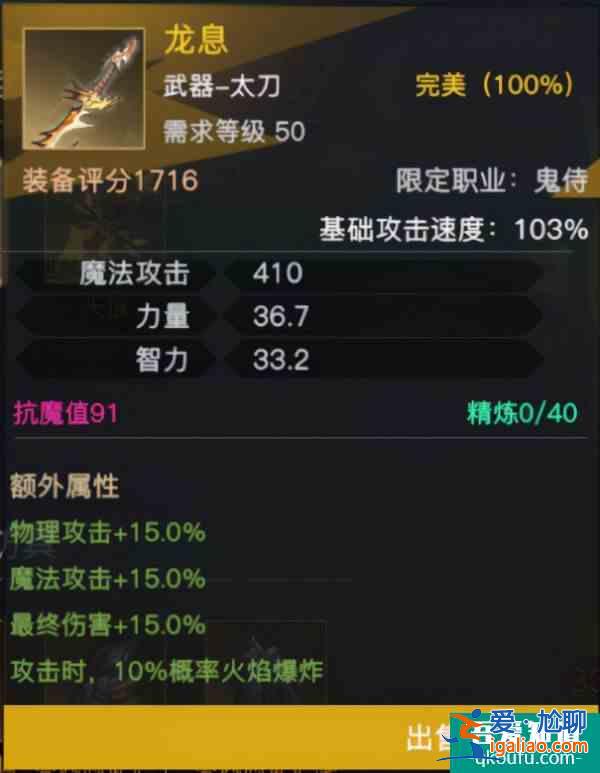地下城手游《榮耀全明星》雙端公測 這份裝備養成助你開局領跑!？