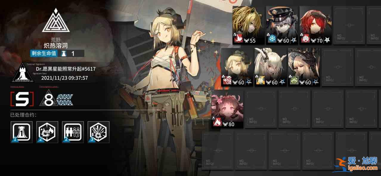 明日方舟熾熱溶洞危機8掛機攻略:明日方舟11.23熾熱溶洞危機8掛機打法推薦? 明日方舟熾熱溶洞危機8掛機攻略:明日方舟11.23熾熱溶洞危機8掛機打法推薦?