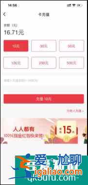 新生百寶書(十九)丨校園生活必備APP之易校園？