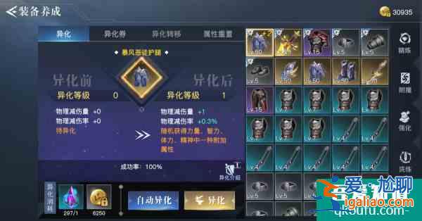 地下城手游《榮耀全明星》雙端公測 這份裝備養成助你開局領跑!？