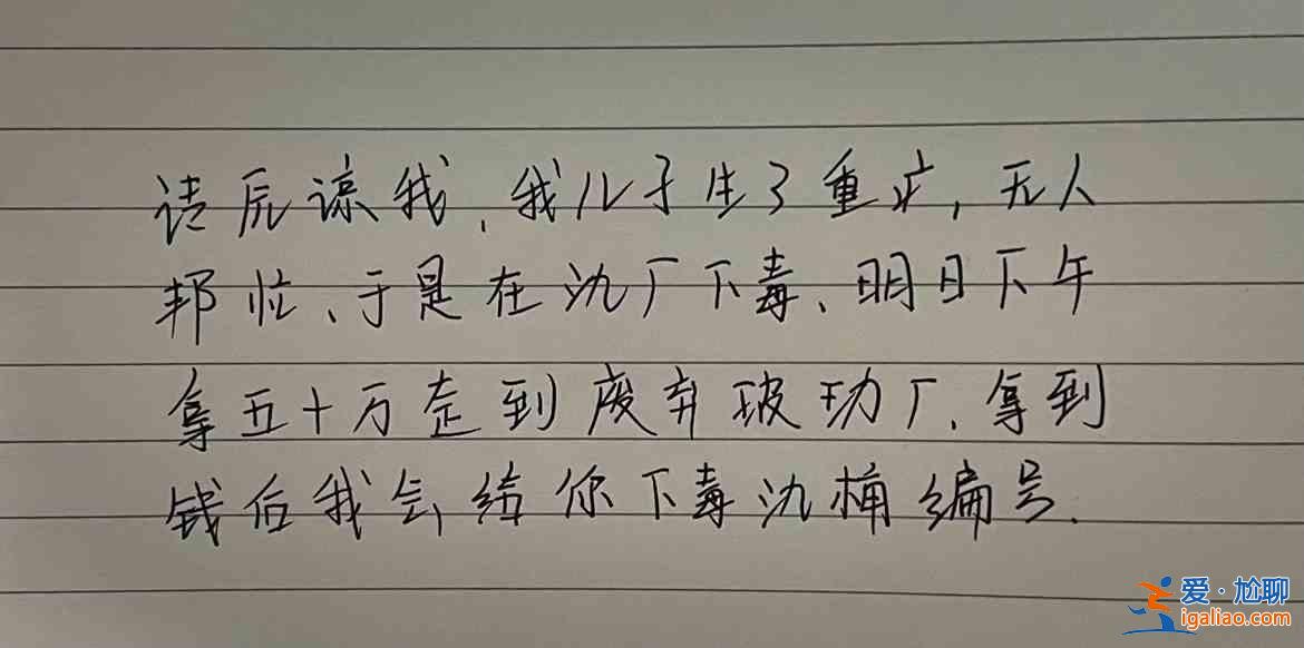犯罪大師字跡鑒定科普篇如何尋找線索？字跡鑒定科普篇答案匯總分享？