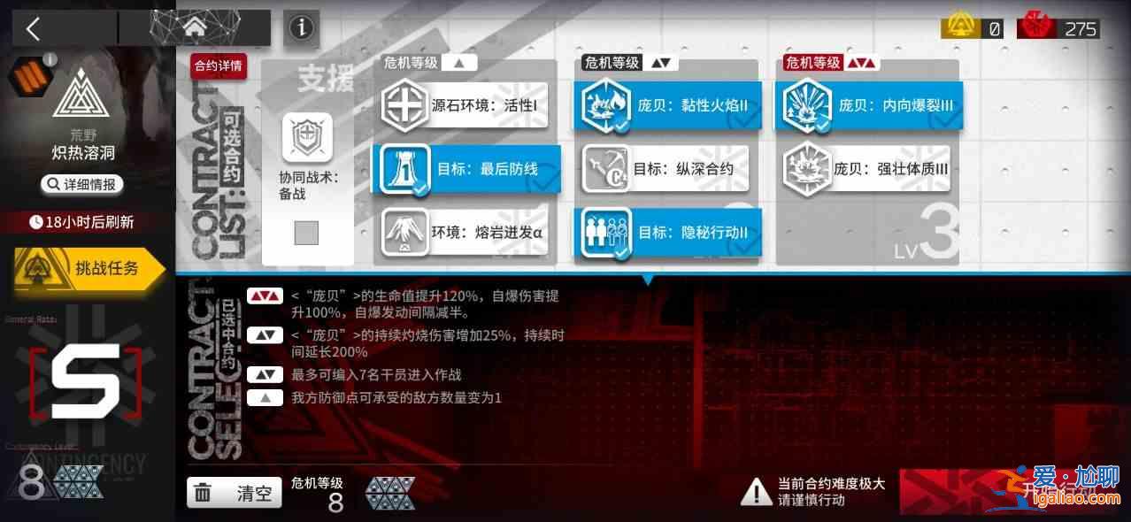 明日方舟熾熱溶洞危機8掛機攻略:明日方舟11.23熾熱溶洞危機8掛機打法推薦? 明日方舟熾熱溶洞危機8掛機攻略:明日方舟11.23熾熱溶洞危機8掛機打法推薦?