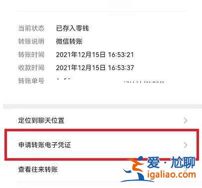 剛刪除的微信好友怎么重新加回來？